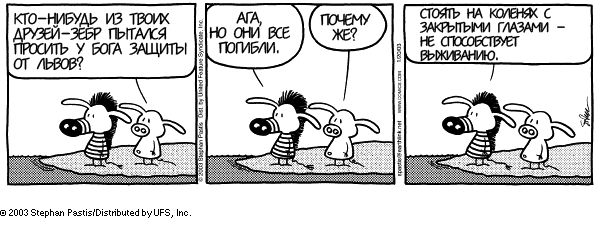 PEARLS BEFORE SWINE (90)