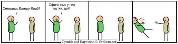 Cyanide and Happiness-2 46