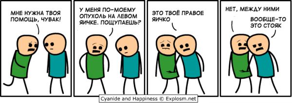 Cyanide and Happiness 5 28