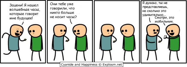 Cyanide and Happiness 5 56